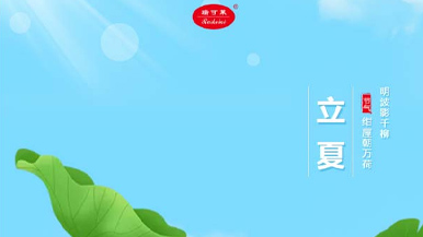 立夏 | 夏早日初長(zhǎng)，南風(fēng)草木香